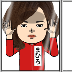 まひろの芋ジャージ姿♀・顔被らない