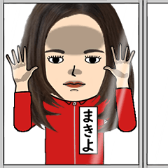 まきよの芋ジャージ姿♀・顔被らない