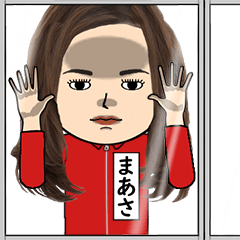 まあさの芋ジャージ姿♀・顔被らない