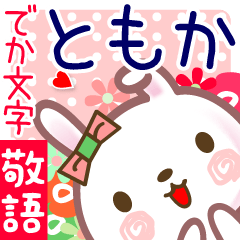 Rabbit sticker for Tomoka-chan