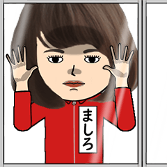 ましろの芋ジャージ姿♀・顔被らない