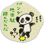PANDA-JIDANDA-HUNDANDA!
