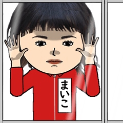 まいこの芋ジャージ姿♀・顔被らない