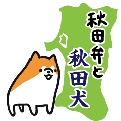 Akita dialects and Akita Inu