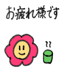 Polite Japanese by Happy Flower