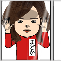 まどかの芋ジャージ姿♀・顔被らない