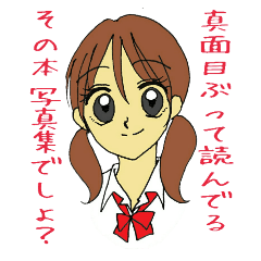 Cute girl invective.