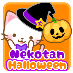 貓貓7 Halloween篇