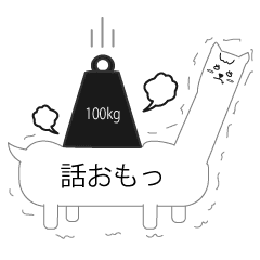 アルパカ 吹き出し風スタンプ Line スタンプ Line Store