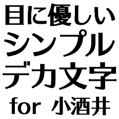 SBWK KOSAKAI no.7246