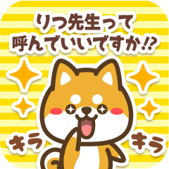 Sticker to Ritsu from Petit Shiba