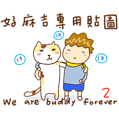 We are buddy forever 2