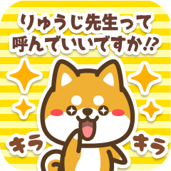 Sticker to Ryuuji from Petit Shiba