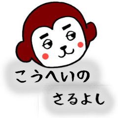 KOUHEI SARUYOSHI STICKER