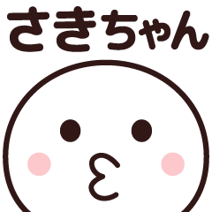sticker usable happily (sakichan)