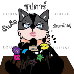 Louise (Thai version)