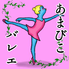 Amabiko-chan Ballet