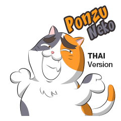 Ponzu Neko (Thai ver.)