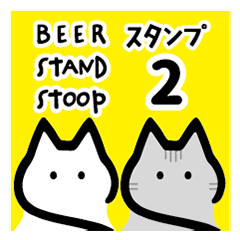 BEER STAND Stoop Sticker2