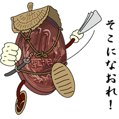 10円玉侍 Line スタンプ Line Store