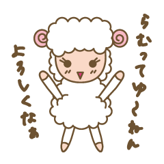 Sheep ram -chan white