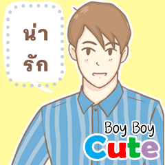 Lovely Cute Boy [The message]
