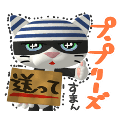 3d 目が怖いネコ ドラ猫モータース Line スタンプ Line Store 3d 目が怖いネコ ドラ猫モータース Line スタンプ Line Store