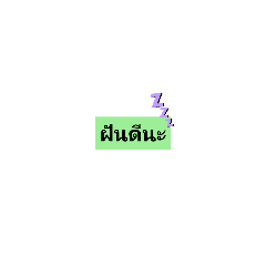 ภาษาวัยรุ่นเมกา