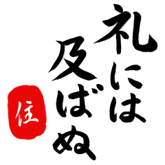 BushiFude JUU no.7858