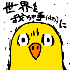 Yellow bird Chan piyo