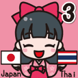 การสื่อสาร ของ ญี่ปุ่นและไทย ! 3