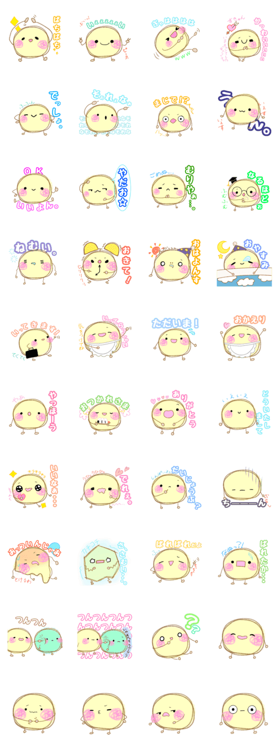 まるっとしたいきもののいる生活 Lineクリエイターズスタンプ Stamplist まるっとしたいきもののいる生活 Lineクリエイターズスタンプ Stamplist