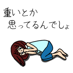 うざい女のスタンプ5 Line スタンプ Line Store