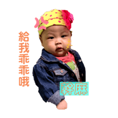 我們小B寶2