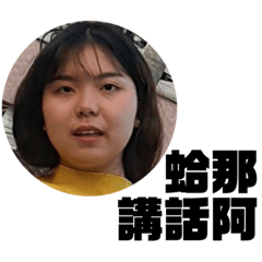 公廣女籃小唄唄-第一代