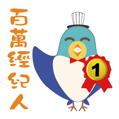 房仲小艾 百萬經紀人篇 Line貼圖 Line Store