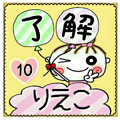 Convenient sticker of [Rieko]!10