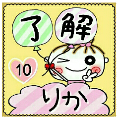 Convenient sticker of [Rika]!10