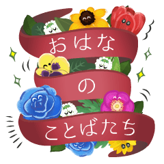 Flower message's