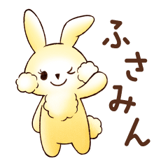 オールマイティふさみん Line スタンプ Line Store