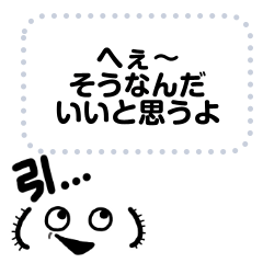 dangerous face  Message sticker (2)