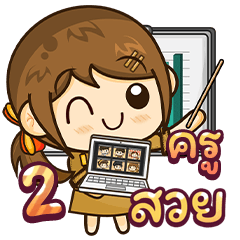 Teacher "Suay" Teach Online