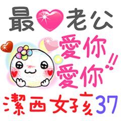 潔西女孩-手繪插畫-37-我愛老公(情侶篇)