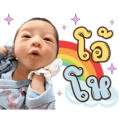 The little Openn