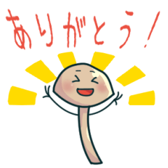 エノキのスタンプ基本編