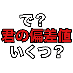 怠惰な受験生 Line スタンプ Line Store 怠惰な受験生 Line スタンプ Line Store