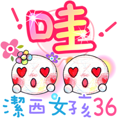 潔西女孩-手繪插畫-36-大字貼(1字篇)