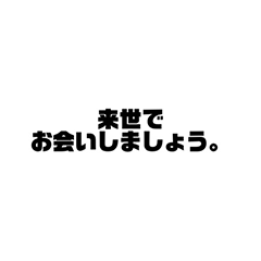 manekiya-Sticker4