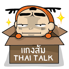 Kaeng Som Thai Talk
