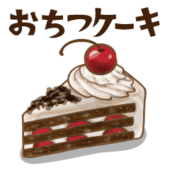 あいさつおやつ Line スタンプ Line Store あいさつおやつ Line スタンプ Line Store